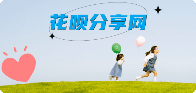 庆阳提现花呗信用卡接单平台☀️诚信信用卡24小时在线靠谱商家推荐